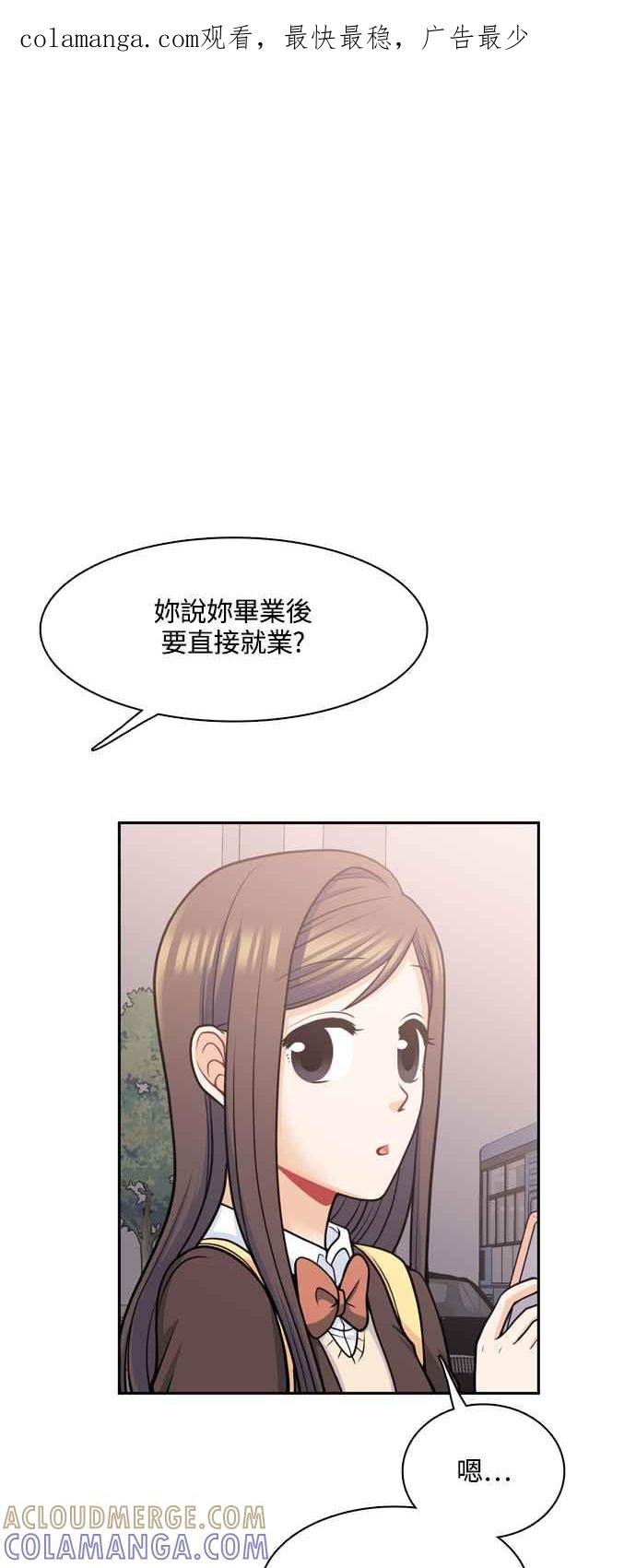 《花开的日子》第118话 第1页