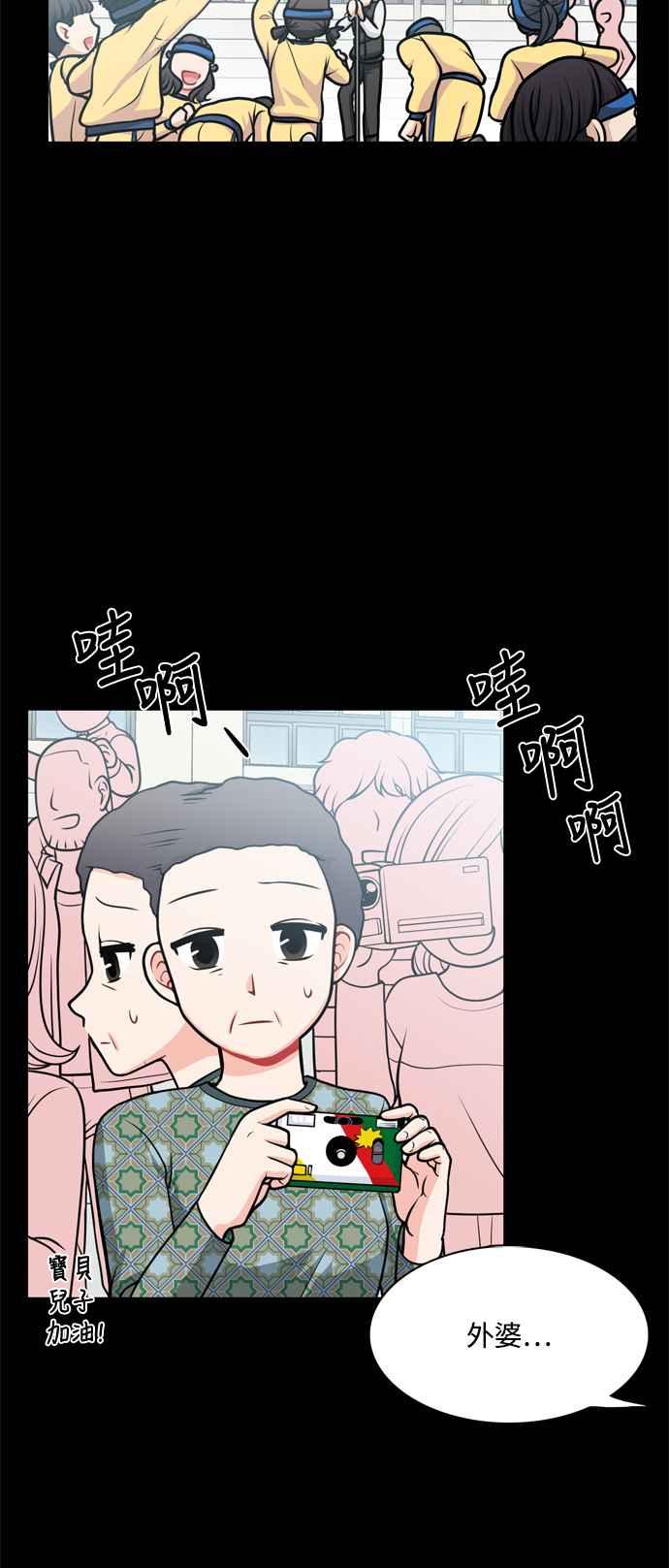 《花开的日子》第119话 第2页
