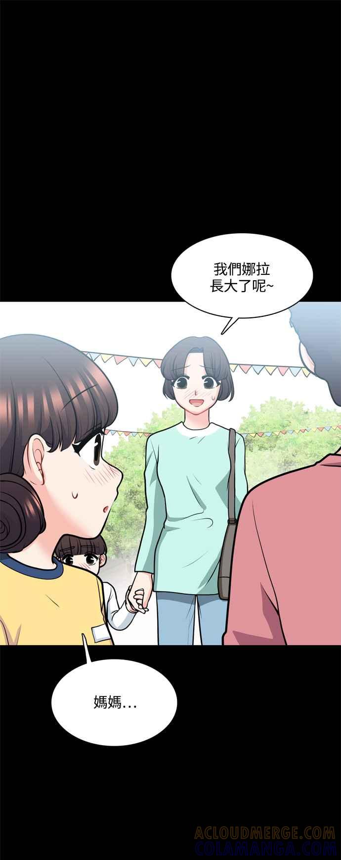 《花开的日子》第119话 第19页