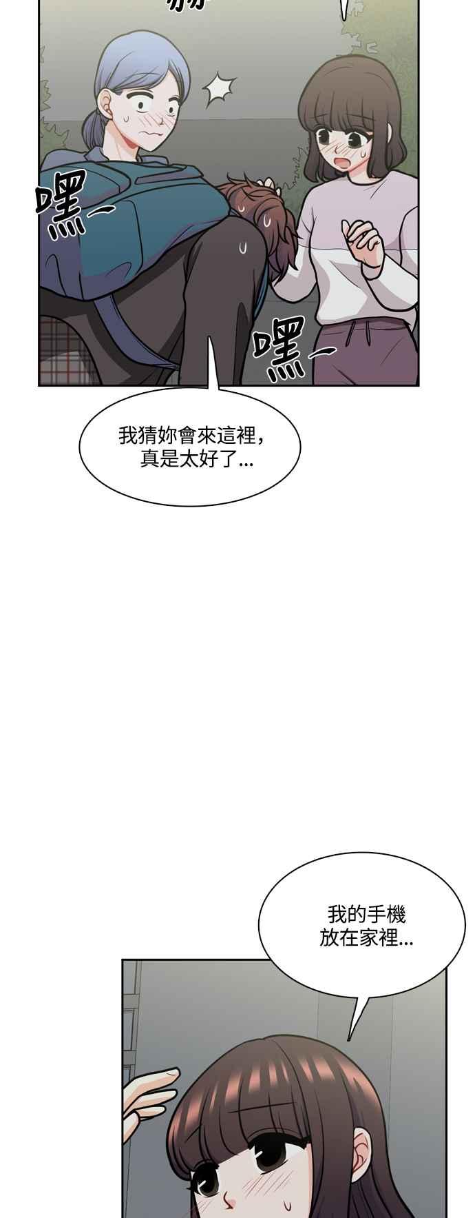 《花开的日子》第119话 第44页