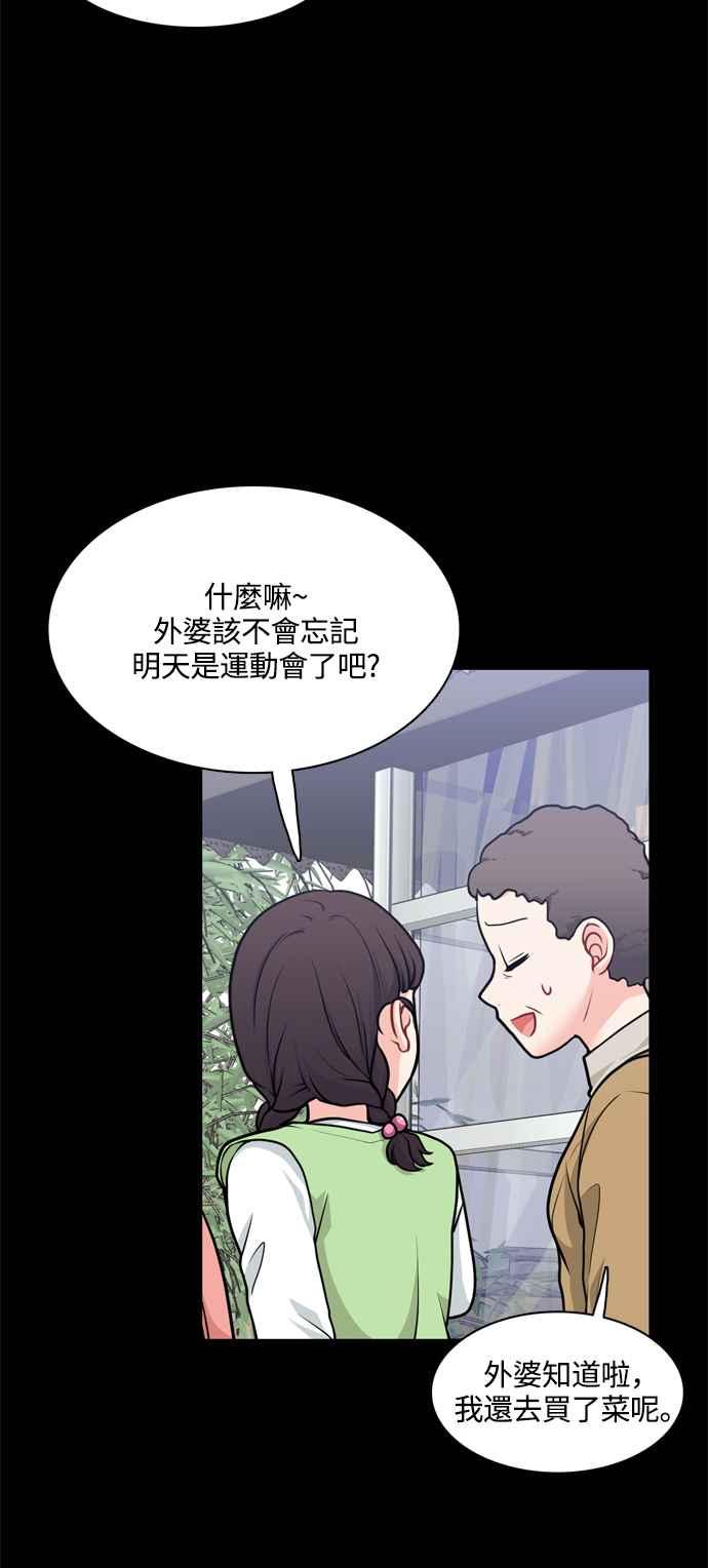 《花开的日子》第119话 第11页