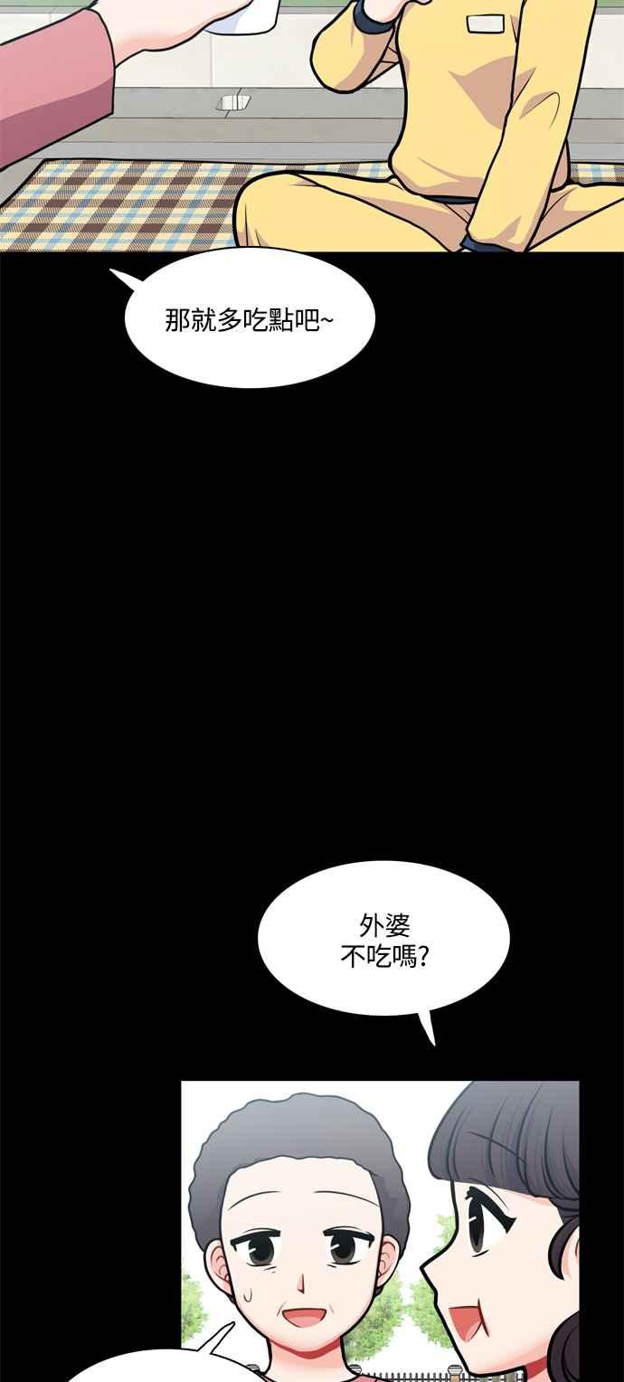 《花开的日子》第119话 第17页