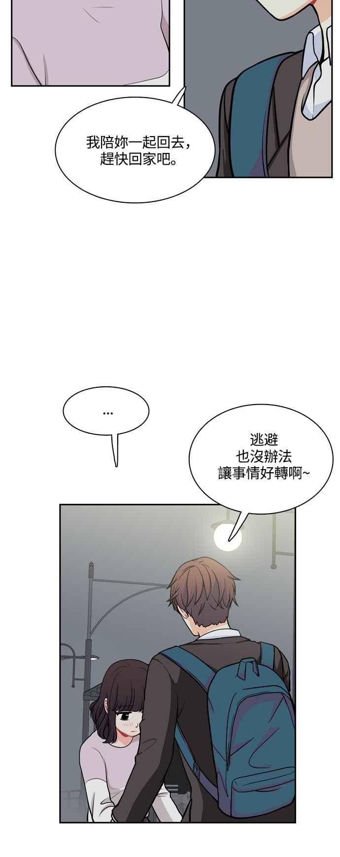 《花开的日子》第119话 第50页