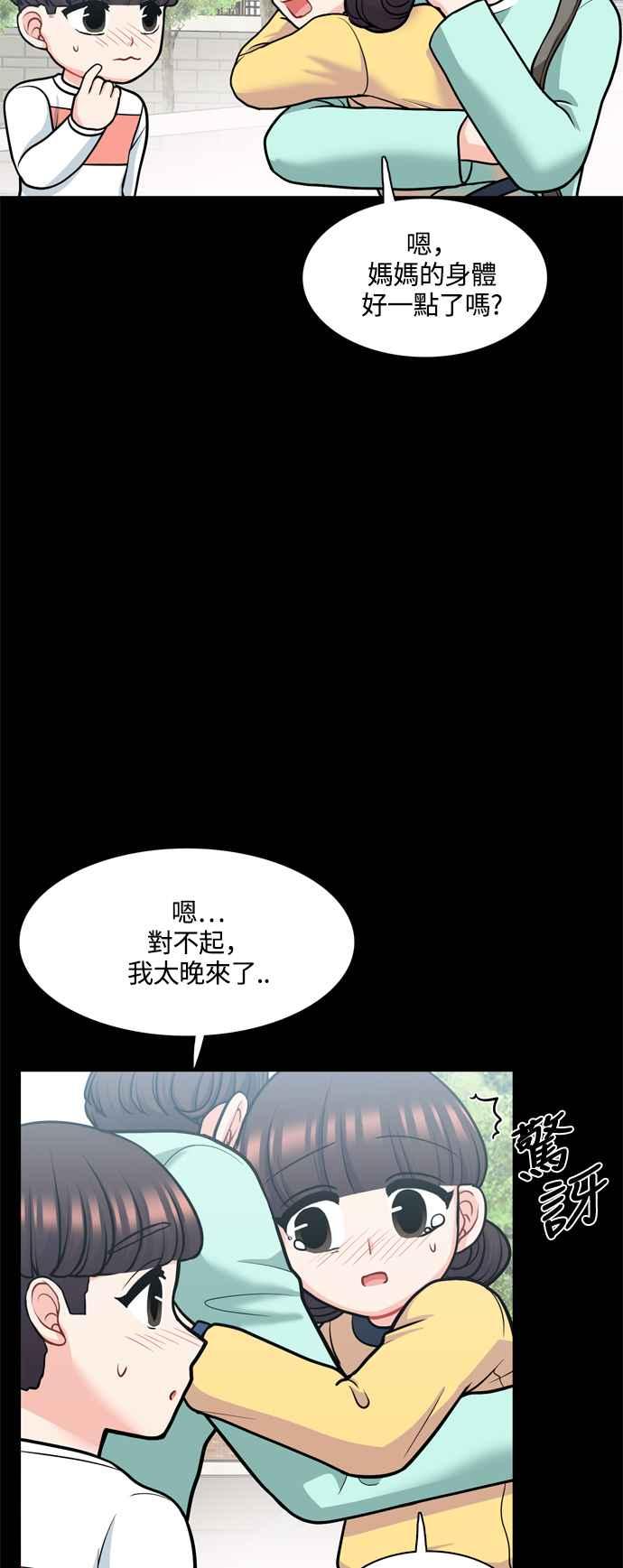 《花开的日子》第119话 第21页