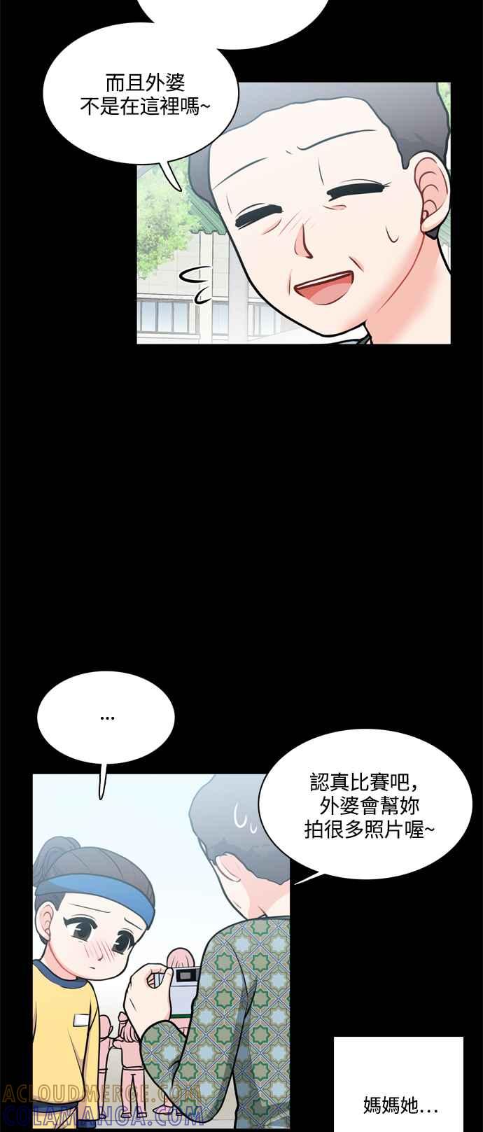《花开的日子》第119话 第4页