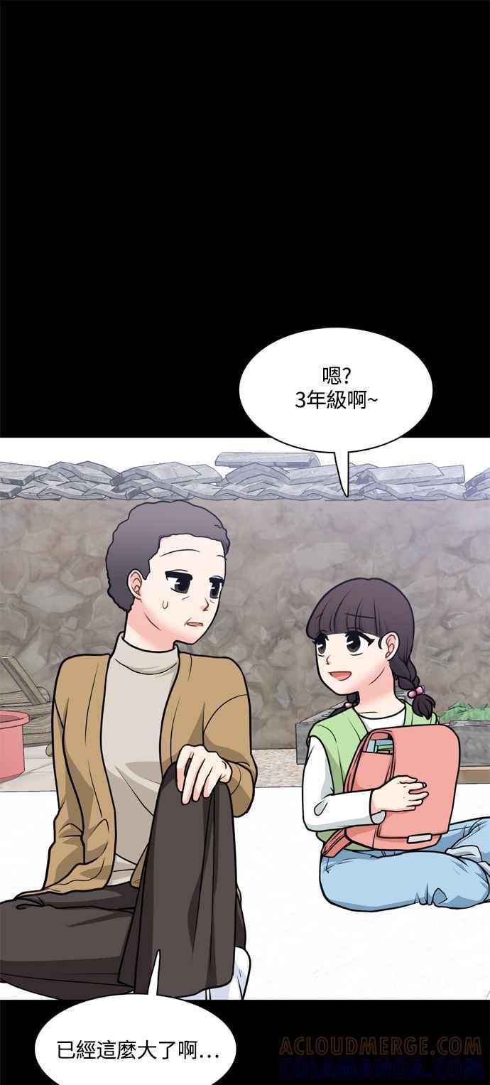 《花开的日子》第119话 第10页