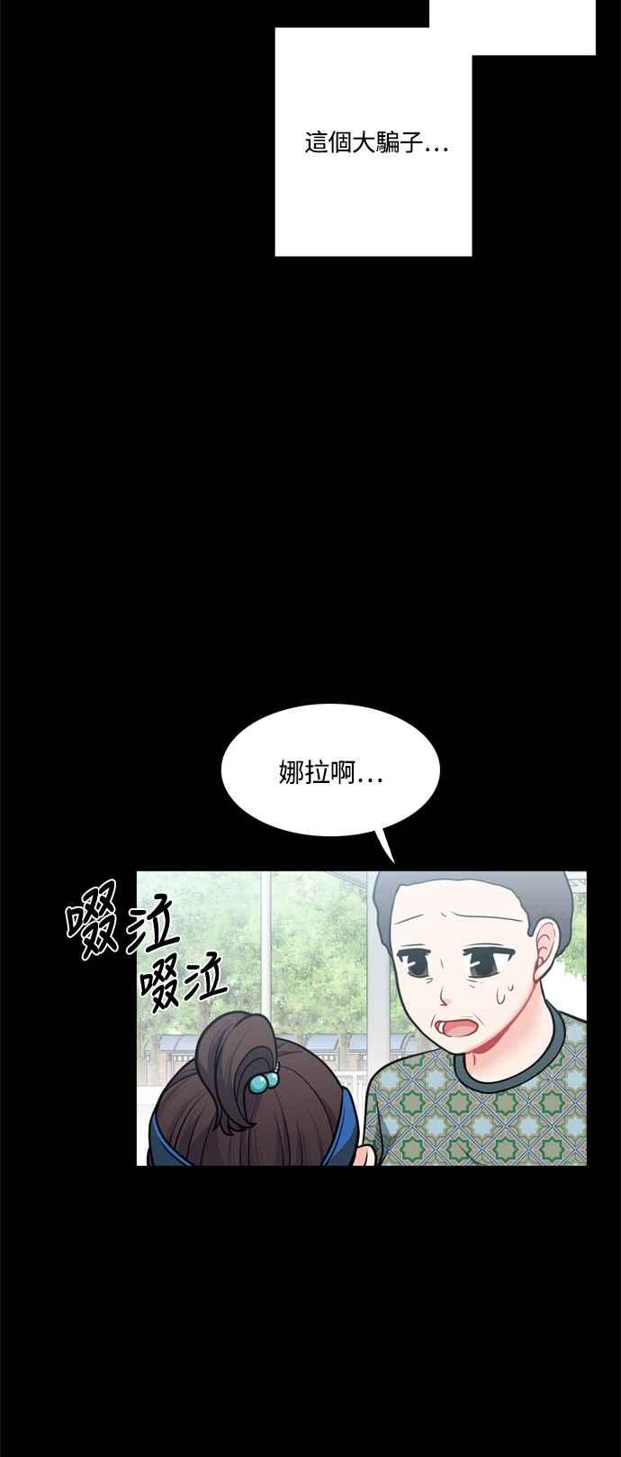 《花开的日子》第119话 第5页