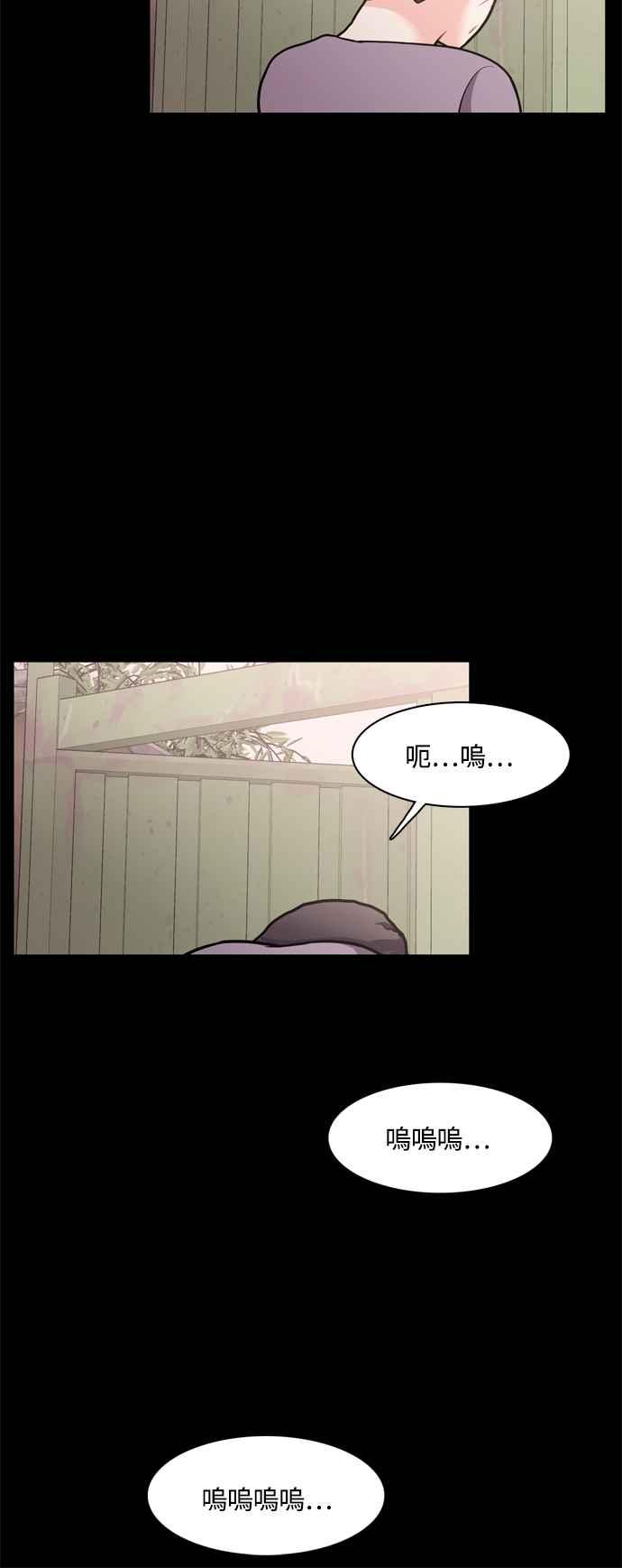 《花开的日子》第119话 第27页