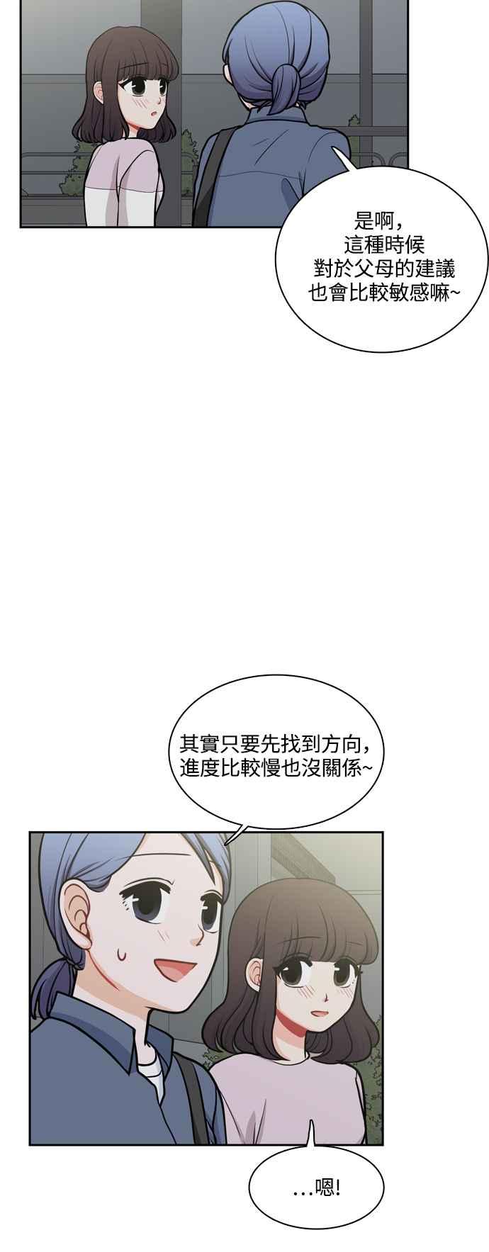 《花开的日子》第119话 第42页