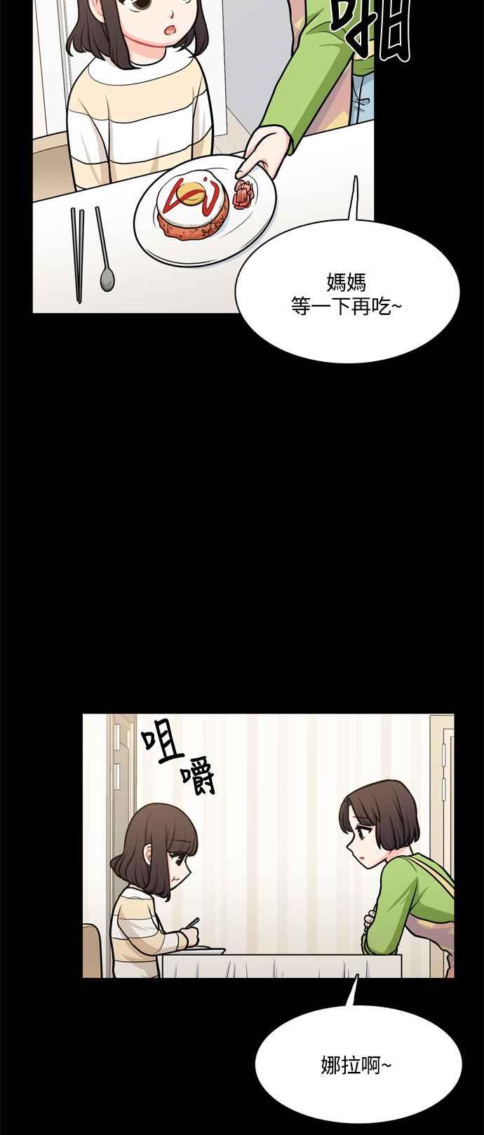 《花开的日子》第119话 第30页