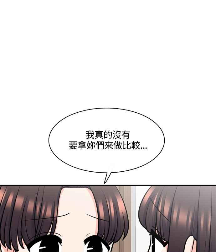 《花开的日子》第119话 第59页