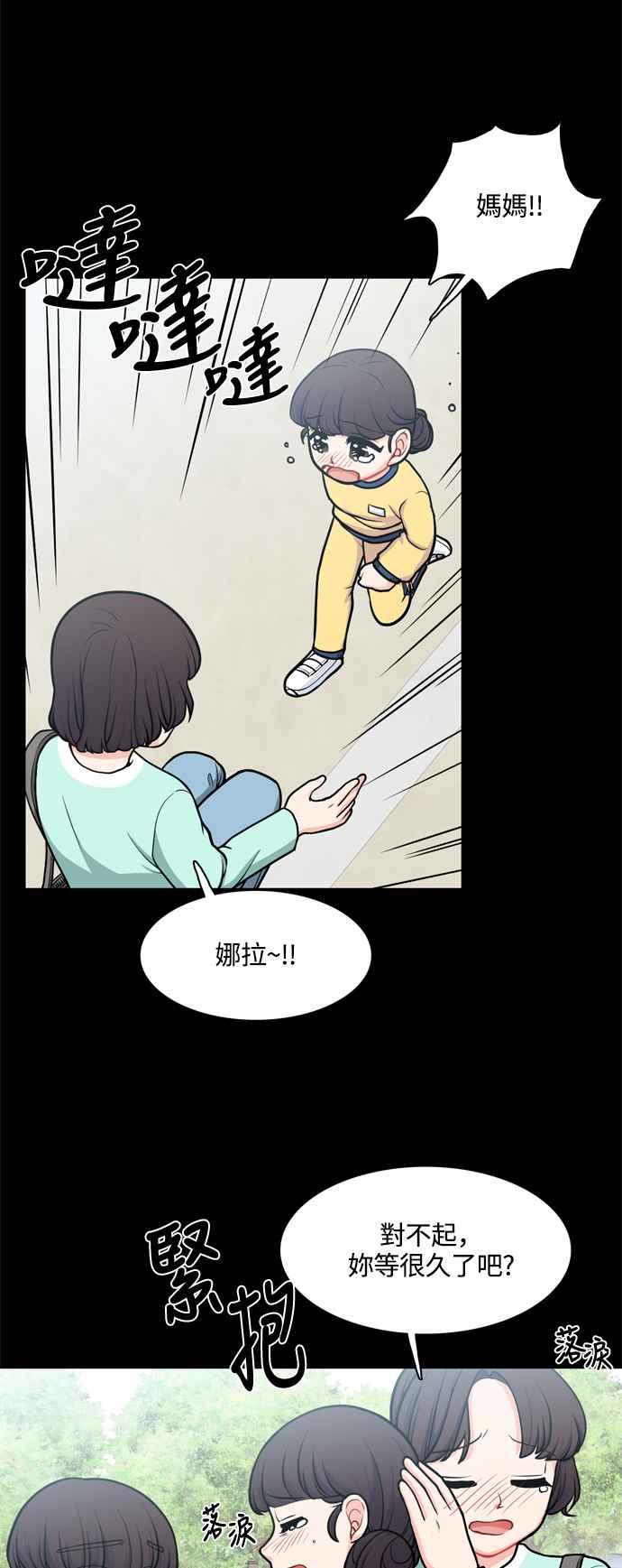 《花开的日子》第119话 第20页