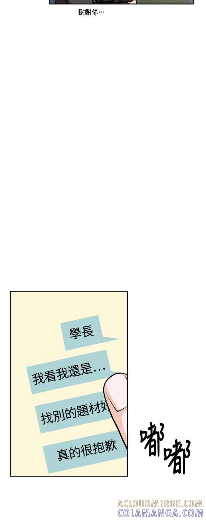 《花开的日子》第119话 第52页