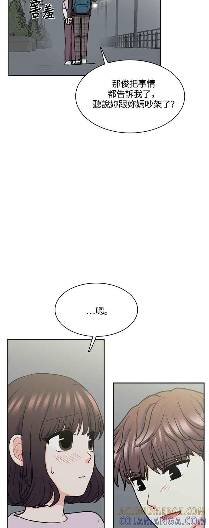 《花开的日子》第119话 第49页