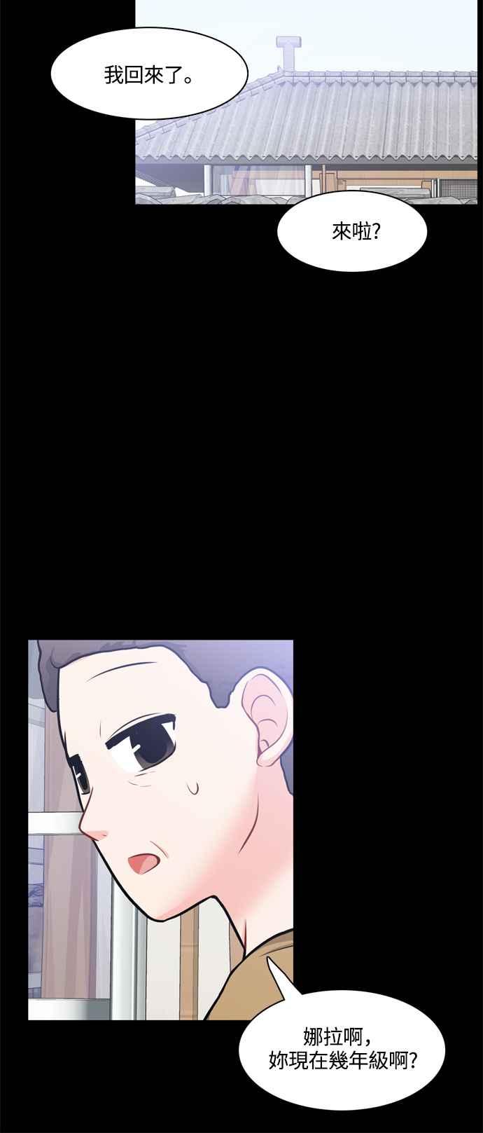 《花开的日子》第119话 第9页