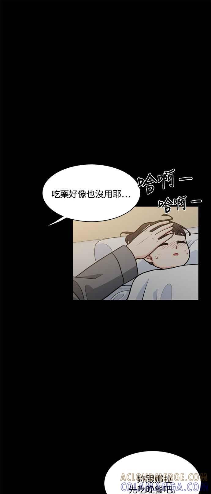 《花开的日子》第119话 第28页