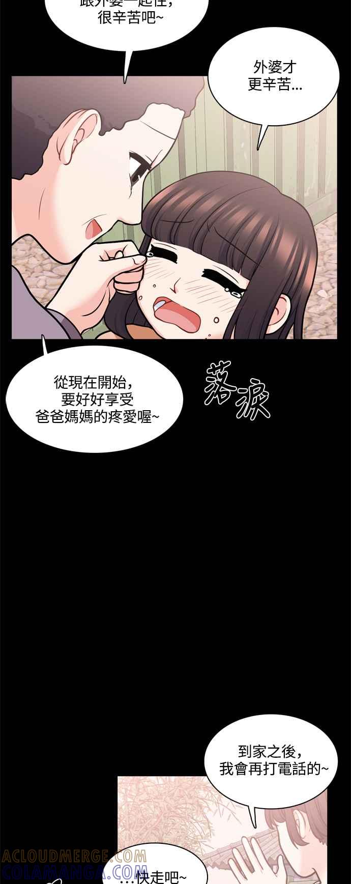 《花开的日子》第119话 第25页