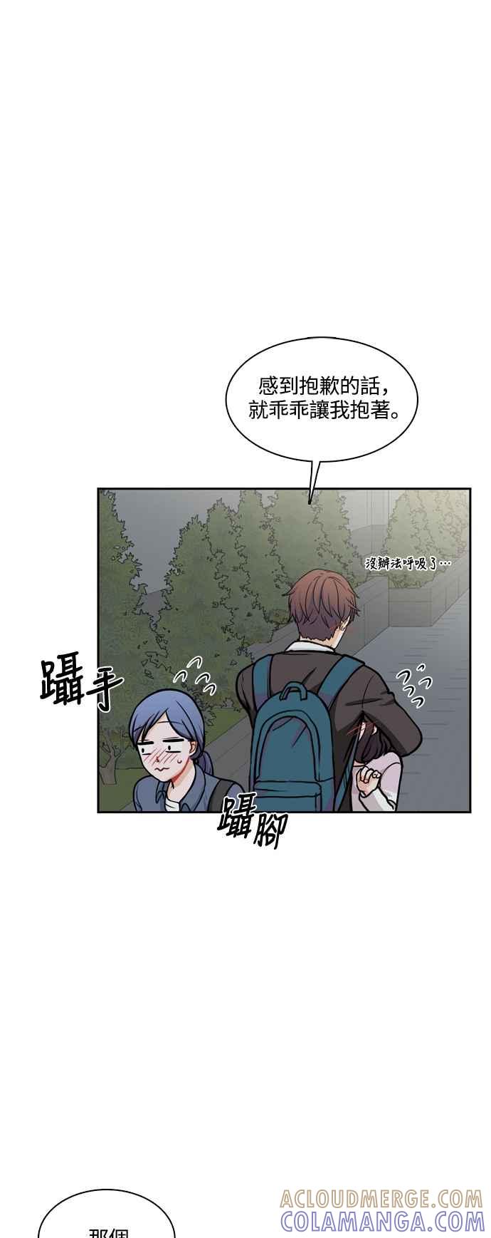 《花开的日子》第119话 第46页