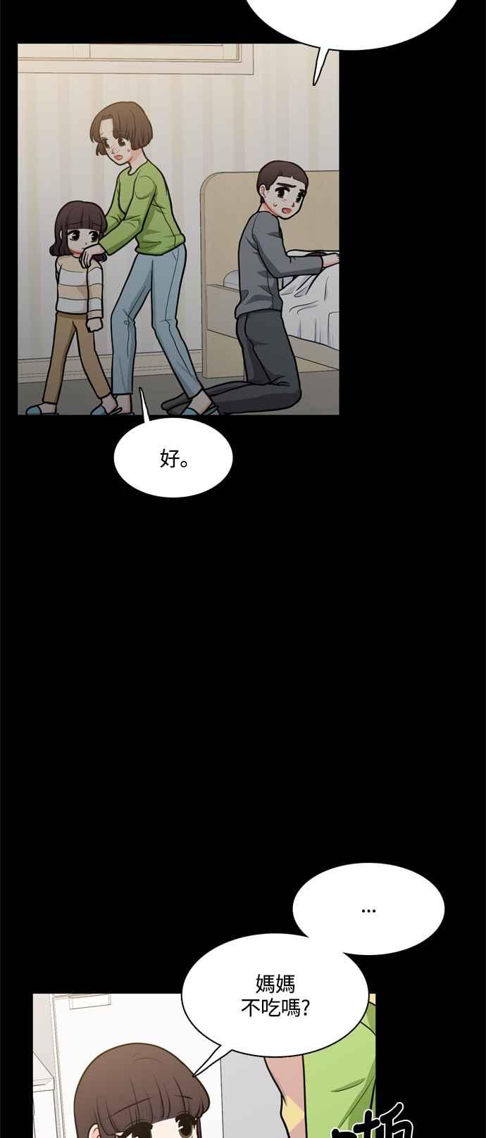 《花开的日子》第119话 第29页