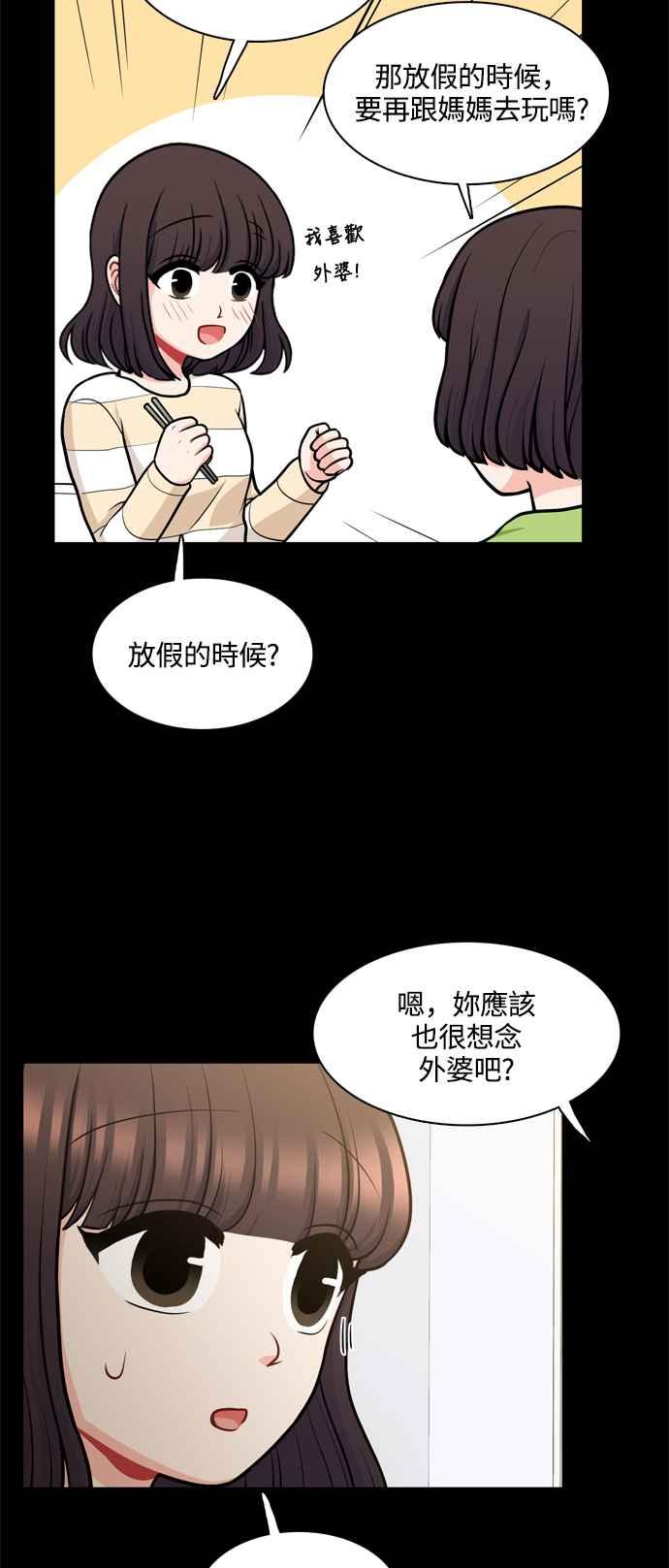 《花开的日子》第119话 第32页