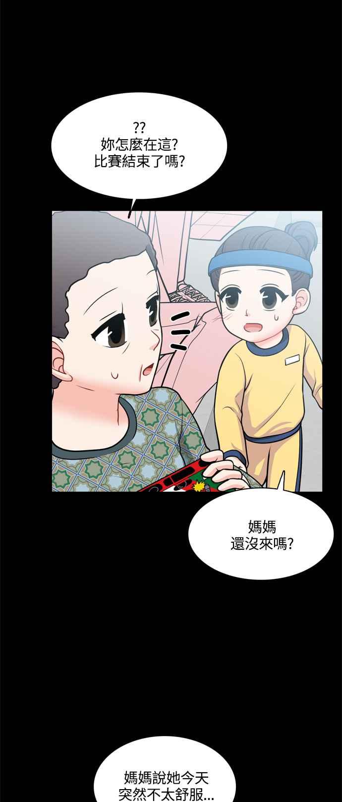 《花开的日子》第119话 第3页