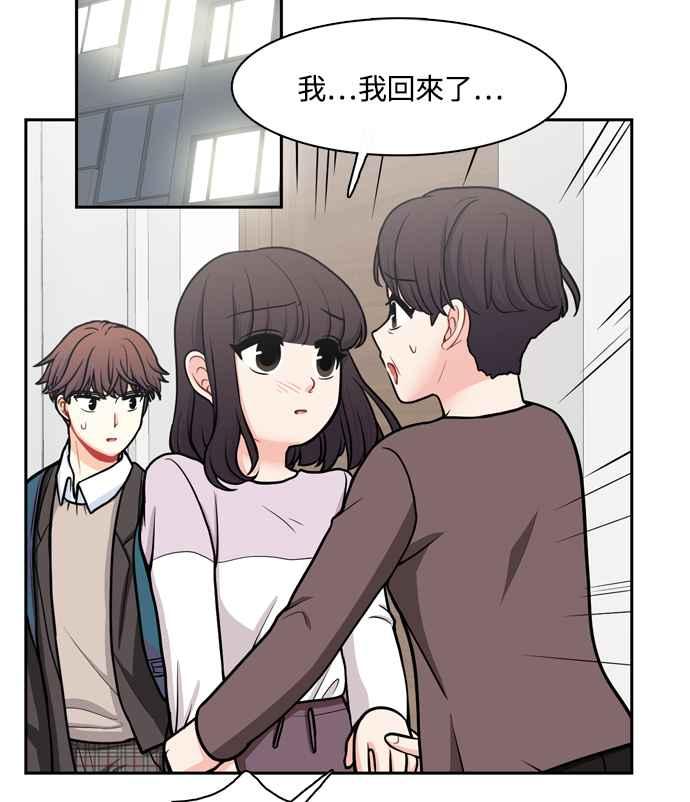 《花开的日子》第119话 第56页
