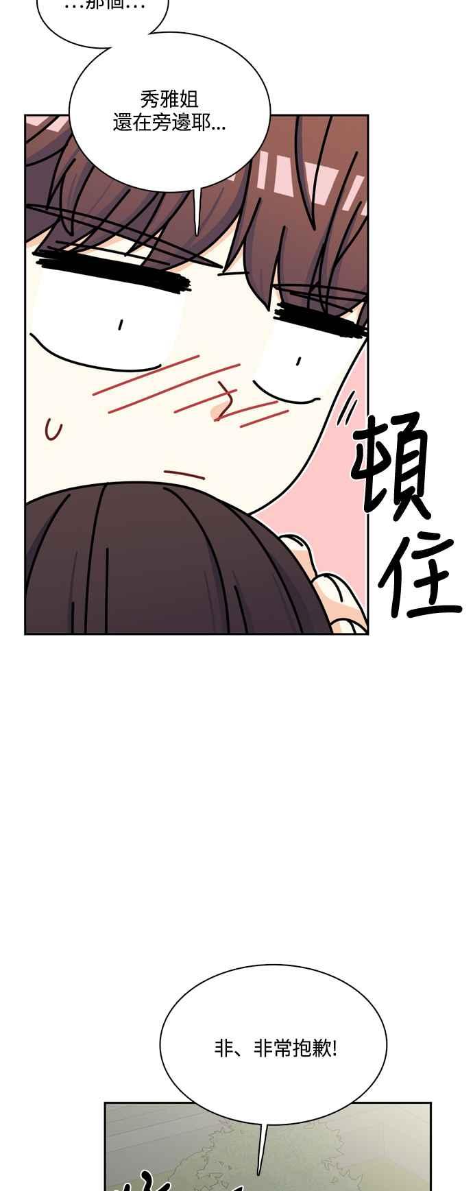 《花开的日子》第119话 第47页