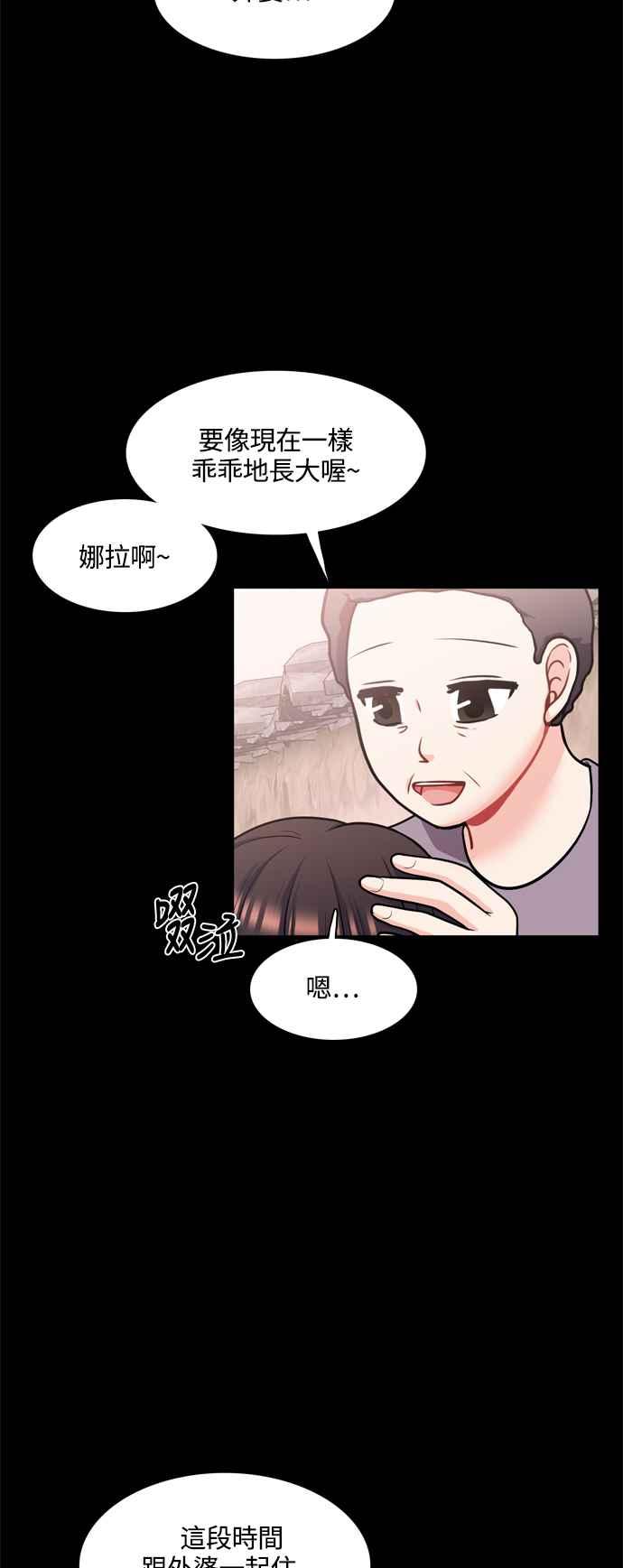 《花开的日子》第119话 第24页