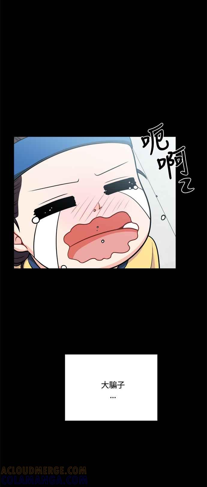 《花开的日子》第119话 第7页