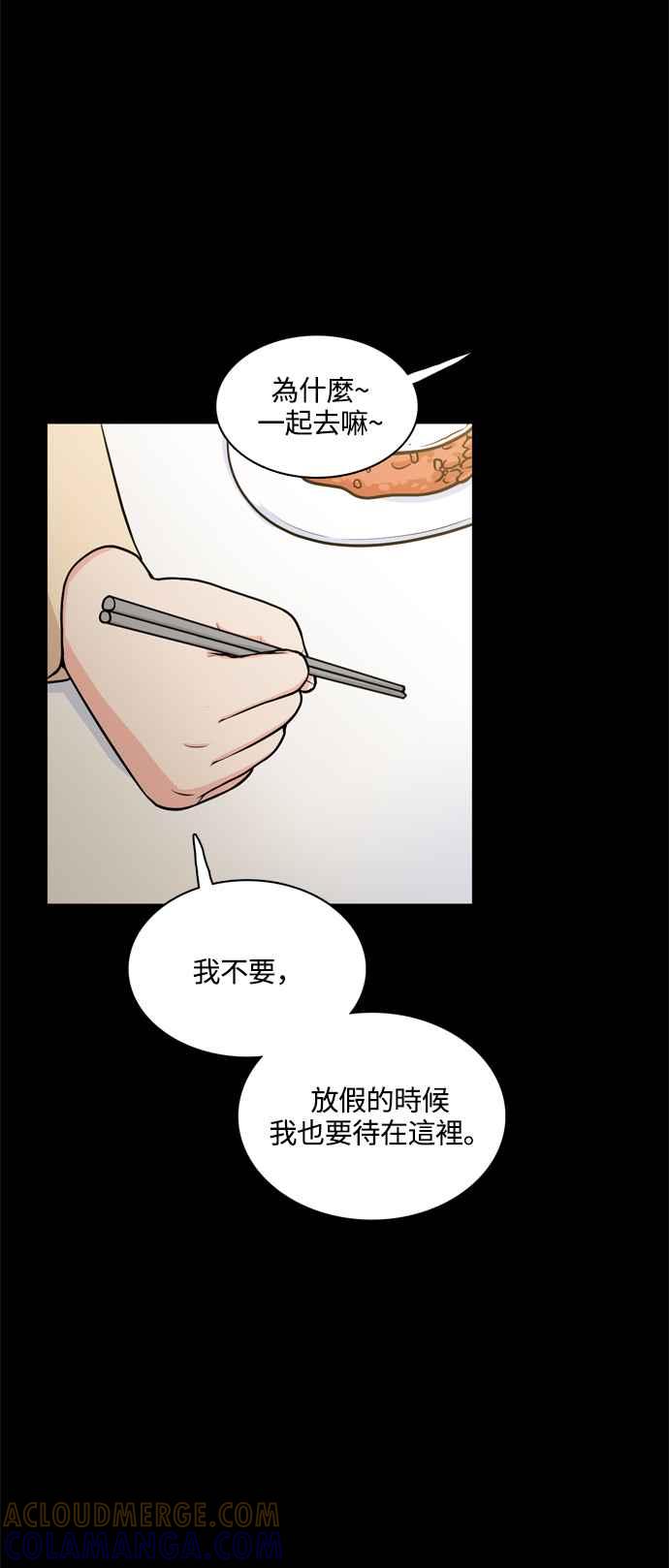 《花开的日子》第119话 第34页
