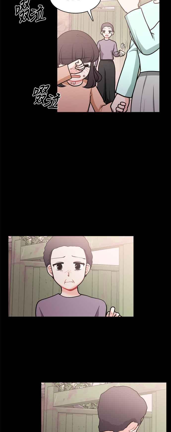 《花开的日子》第119话 第26页