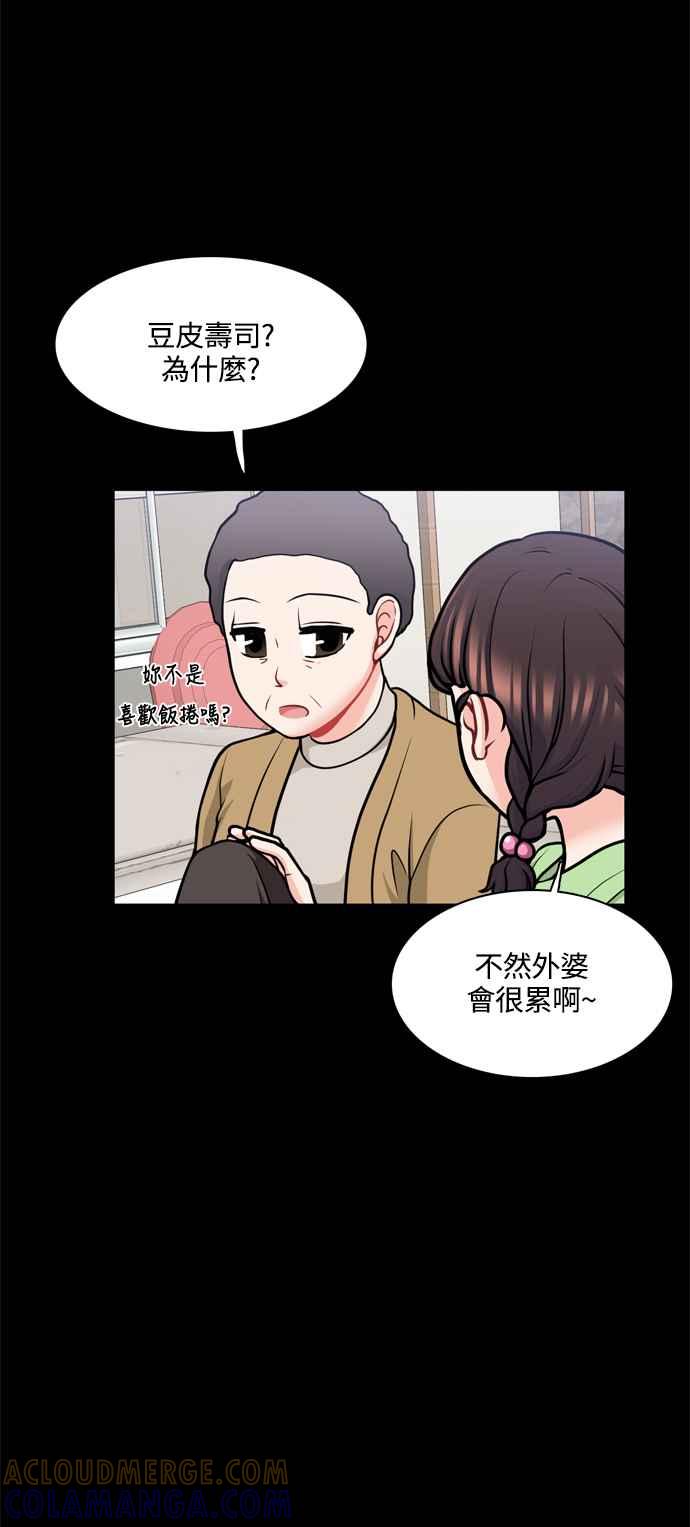 《花开的日子》第119话 第13页