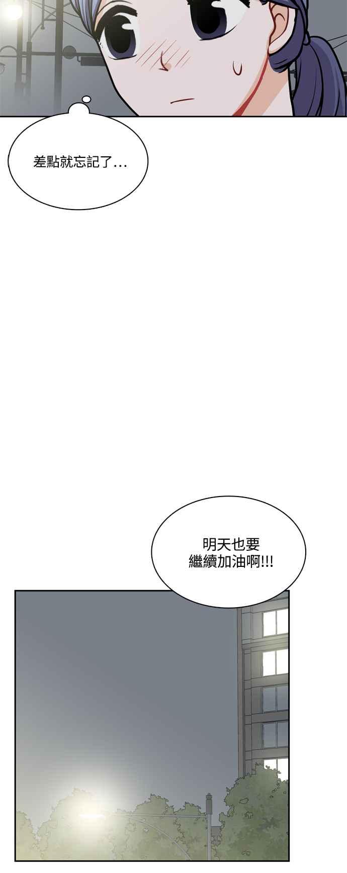 《花开的日子》第119话 第54页