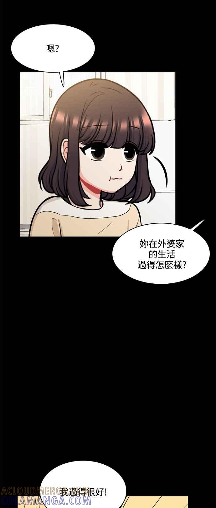 《花开的日子》第119话 第31页