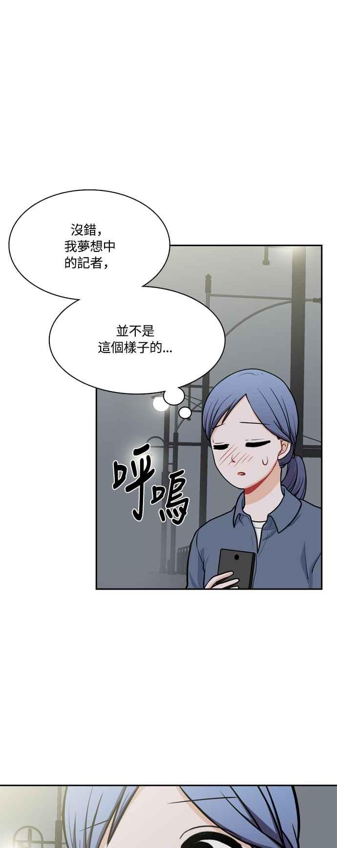 《花开的日子》第119话 第53页