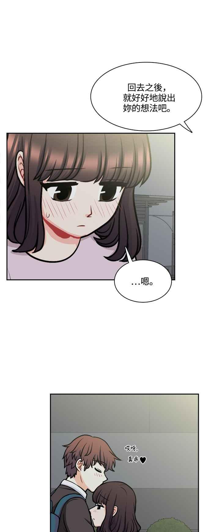 《花开的日子》第119话 第51页