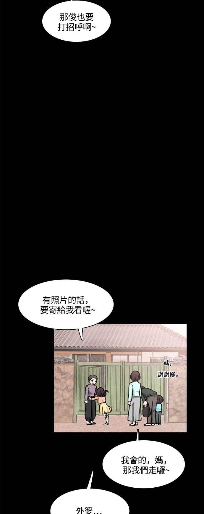 《花开的日子》第119话 第23页