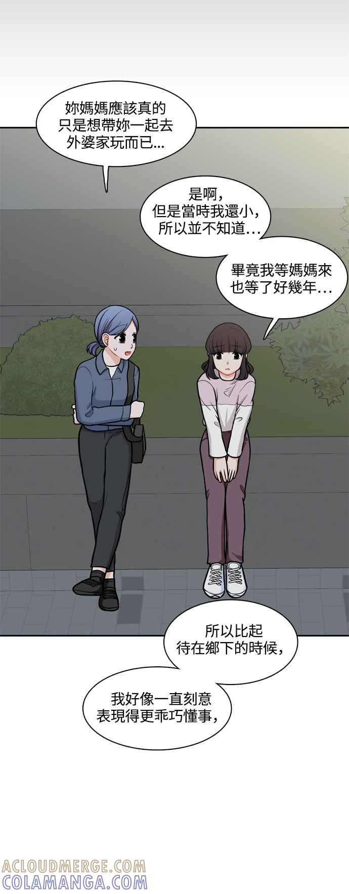 《花开的日子》第119话 第40页
