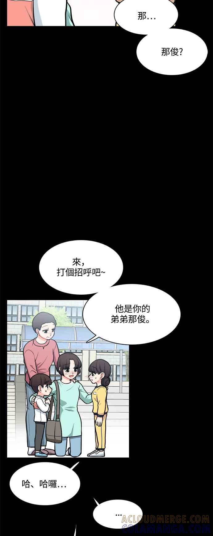《花开的日子》第119话 第22页