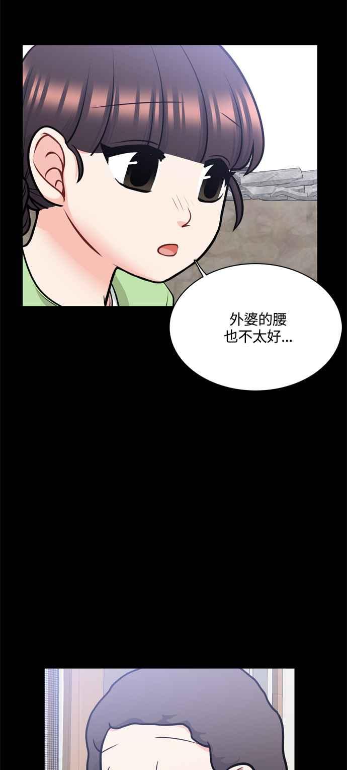 《花开的日子》第119话 第14页