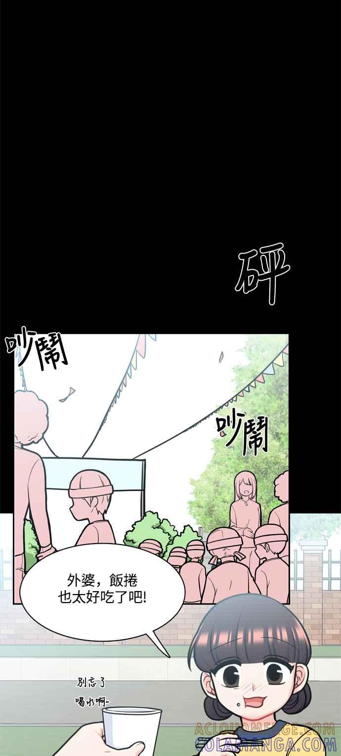 《花开的日子》第119话 第16页