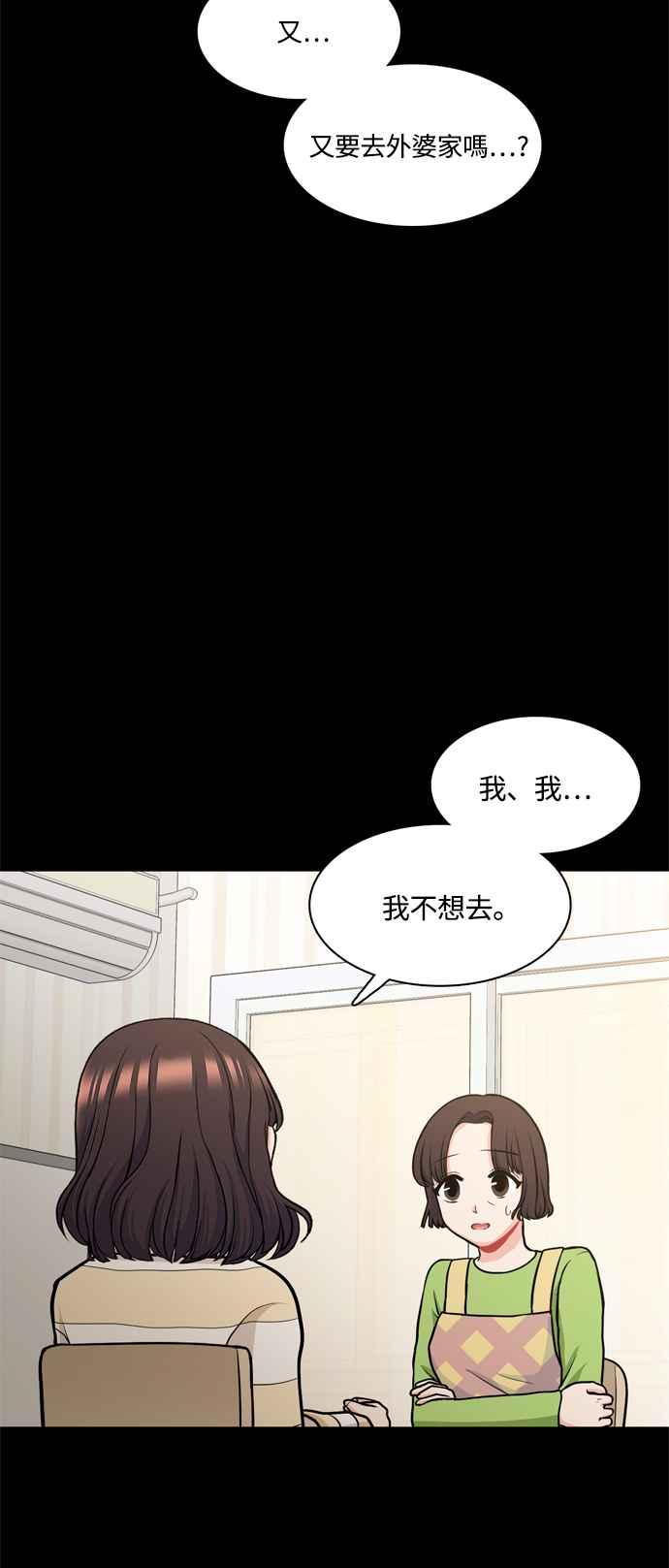 《花开的日子》第119话 第33页
