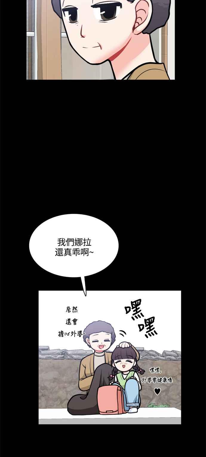 《花开的日子》第119话 第15页