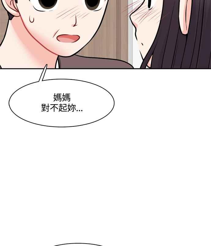 《花开的日子》第119话 第60页
