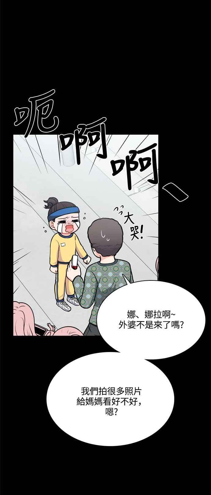 《花开的日子》第119话 第6页