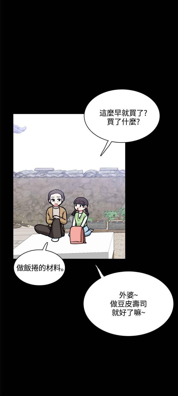 《花开的日子》第119话 第12页