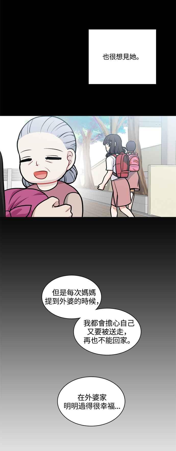 《花开的日子》第119话 第39页