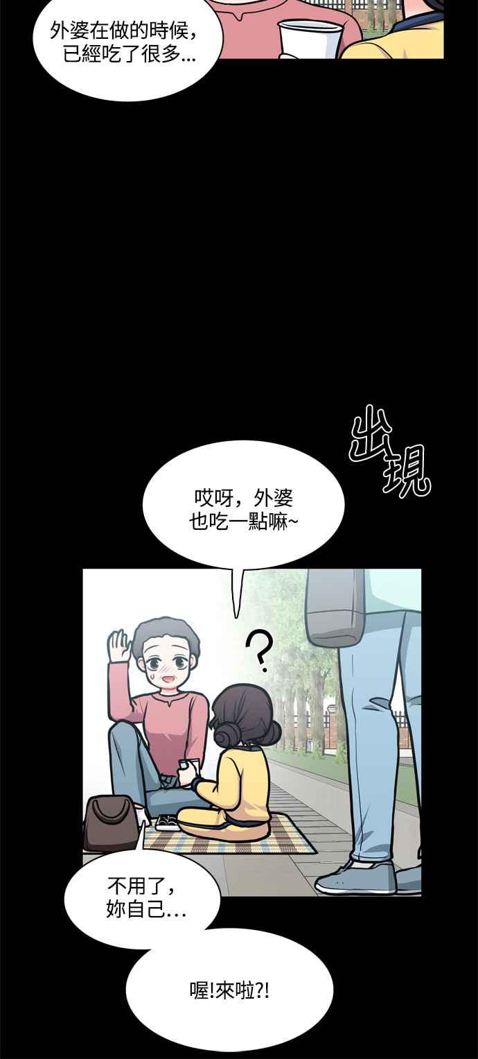 《花开的日子》第119话 第18页