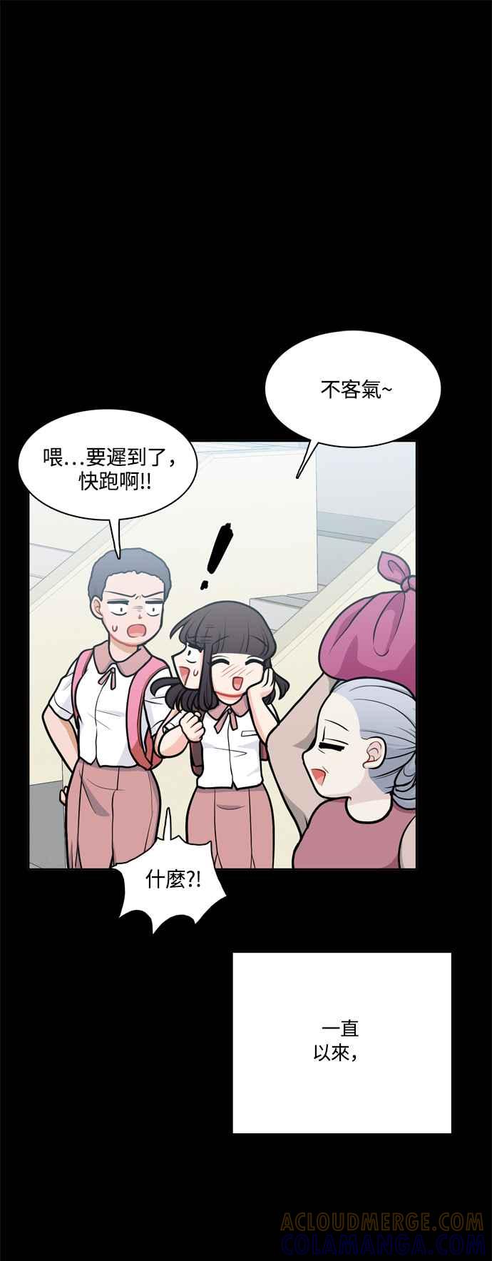 《花开的日子》第119话 第37页
