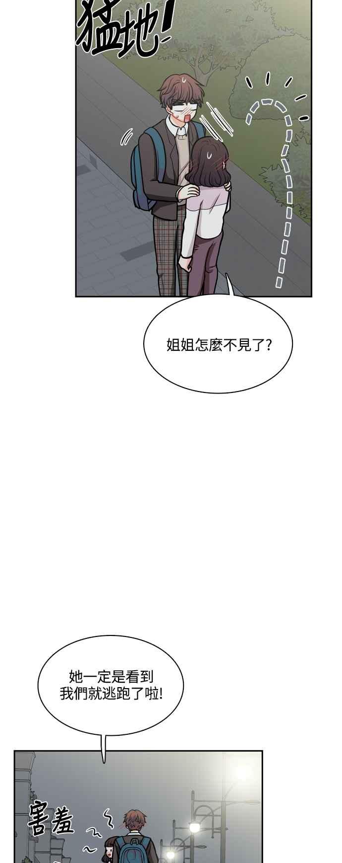《花开的日子》第119话 第48页